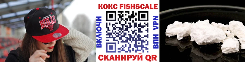 КОКАИН FishScale Белокуриха