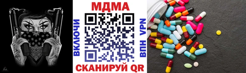 МДМА crystal  Белокуриха 