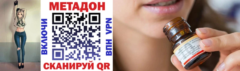Метадон VHQ  Белокуриха 